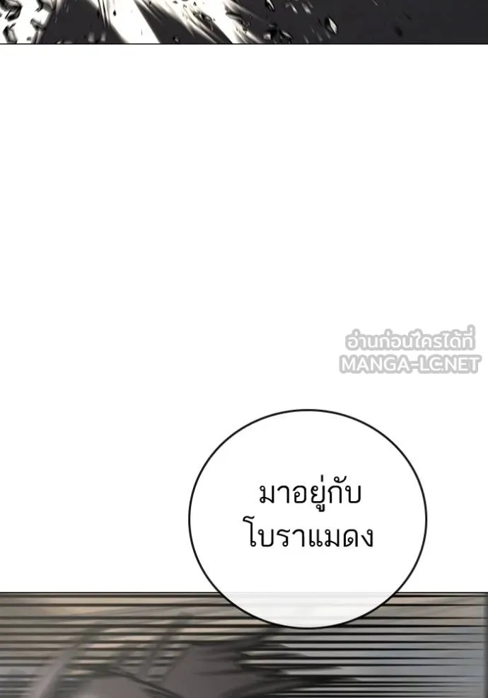 Reality Quest ตอนที่ 164 155