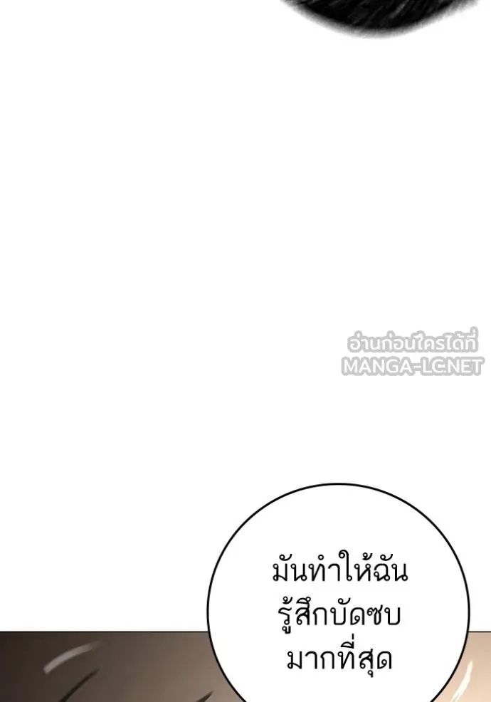Reality Quest ตอนที่ 164 159