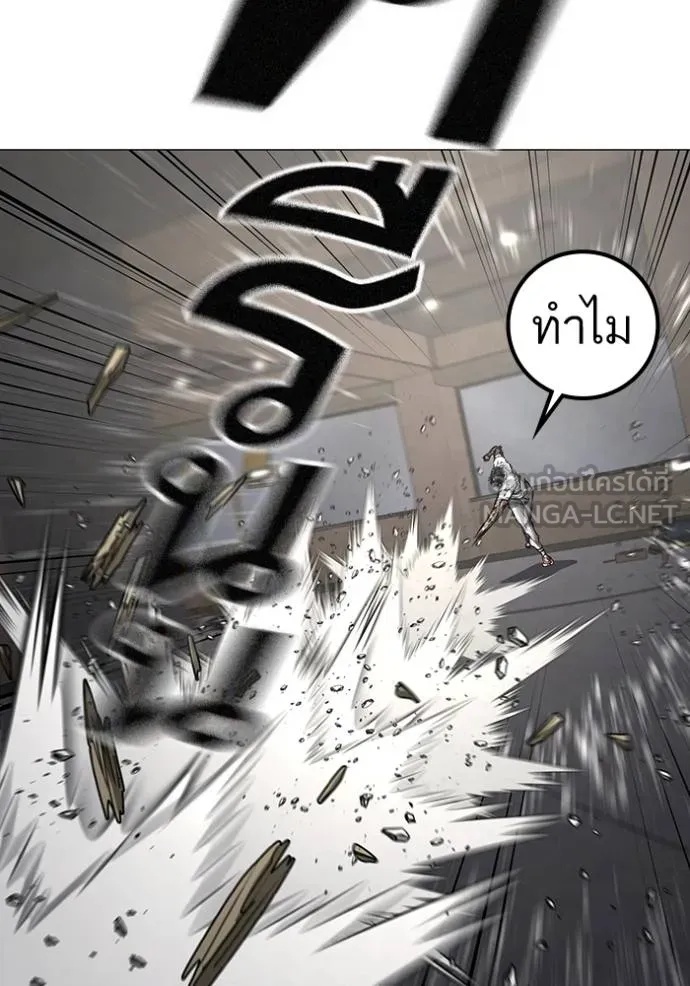Reality Quest ตอนที่ 164 162