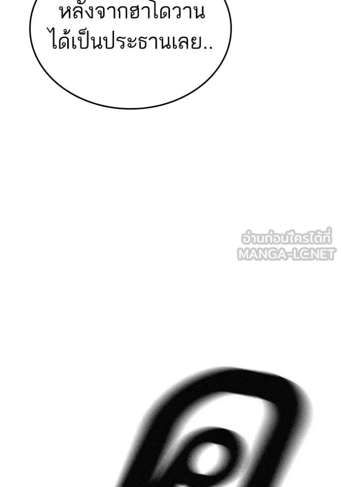 Reality Quest ตอนที่ 164 161