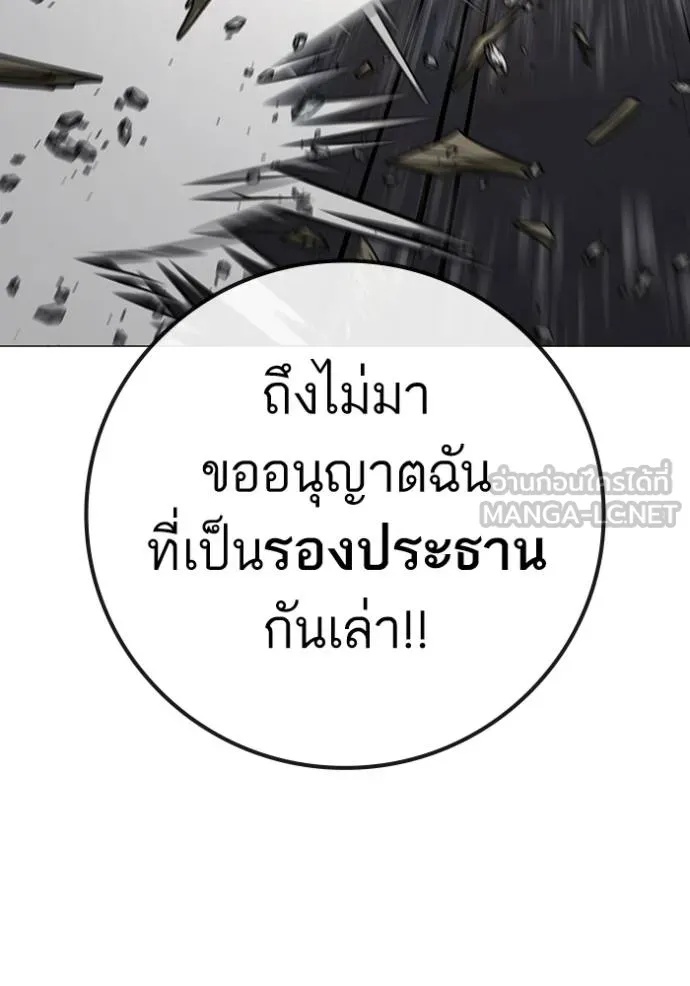 Reality Quest ตอนที่ 164 163