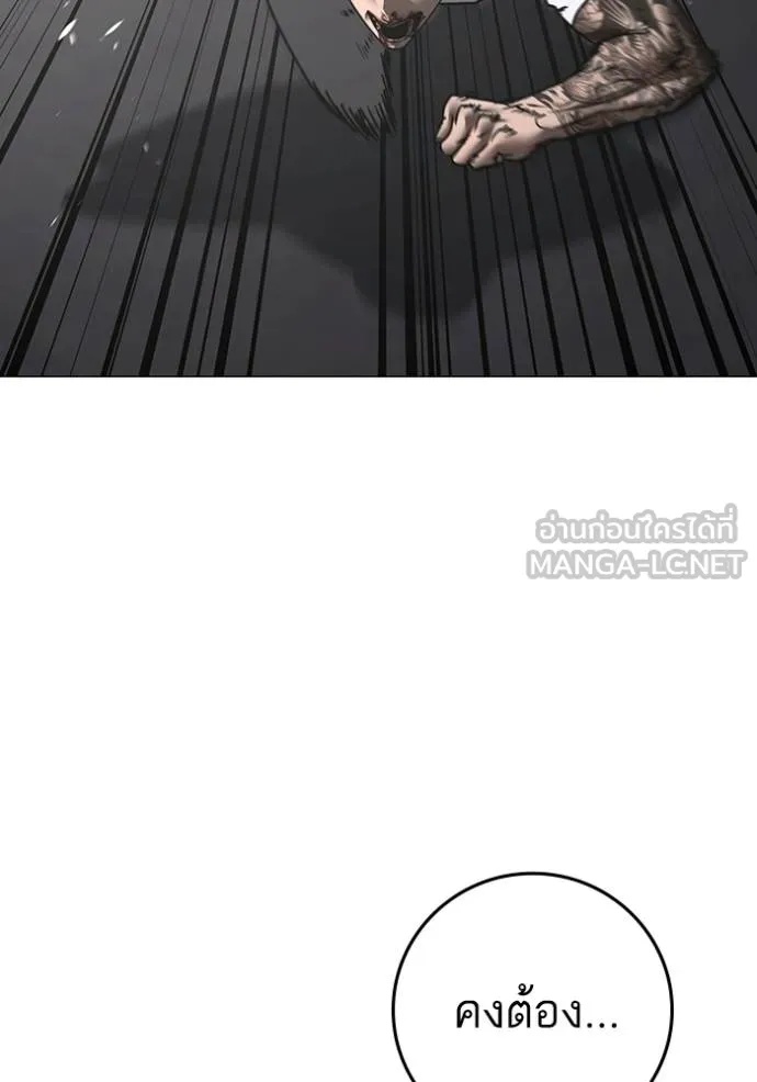 Reality Quest ตอนที่ 164 172