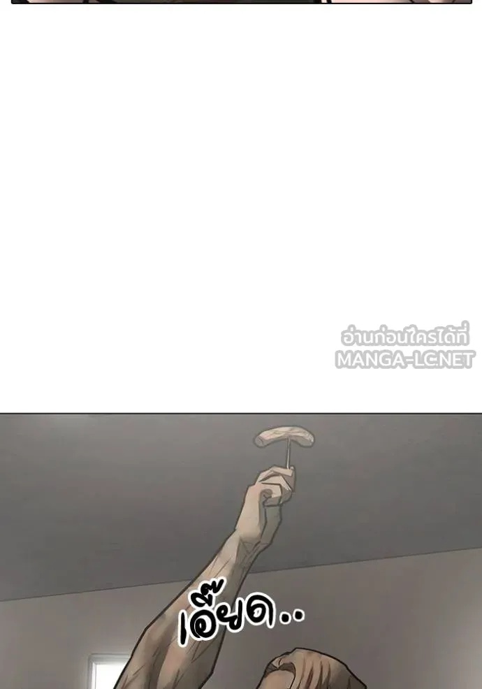 Reality Quest ตอนที่ 164 167