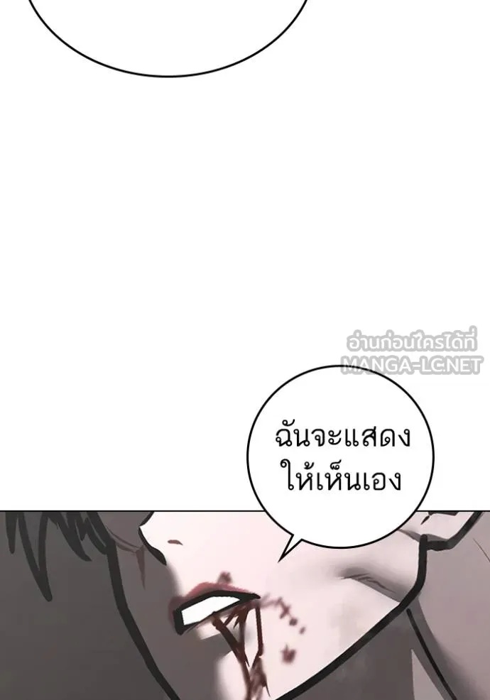 Reality Quest ตอนที่ 164 174
