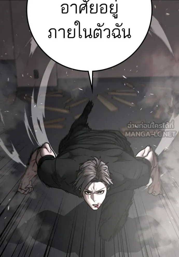 Reality Quest ตอนที่ 164 176