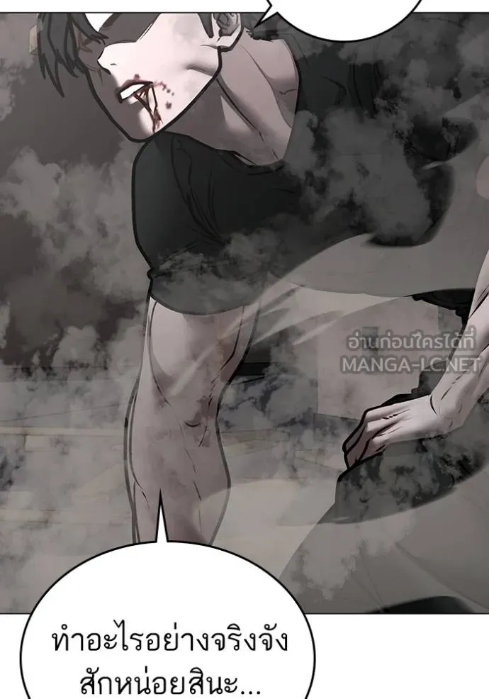 Reality Quest ตอนที่ 164 173