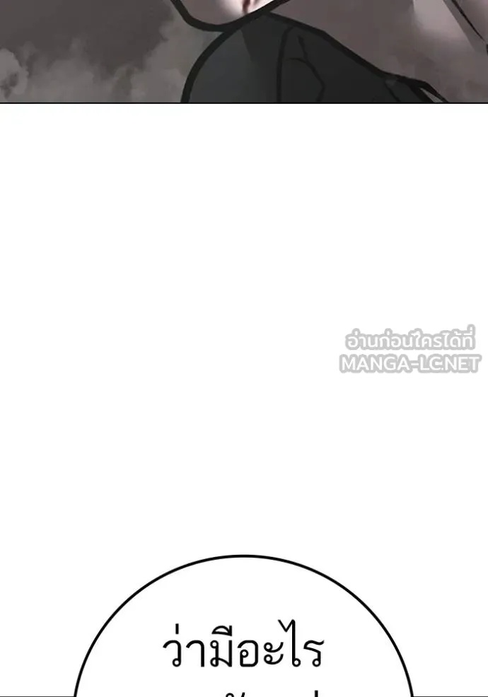 Reality Quest ตอนที่ 164 175