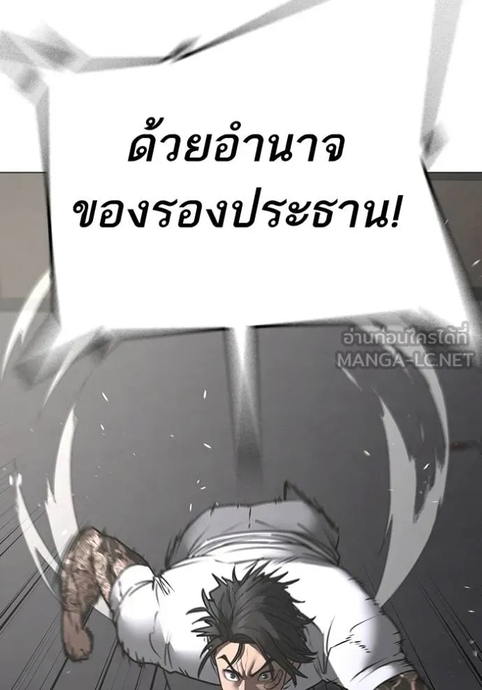 Reality Quest ตอนที่ 164 171