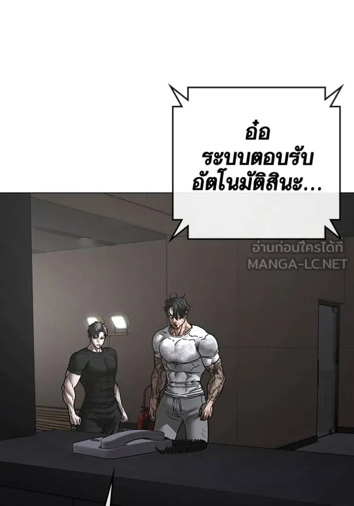 Reality Quest ตอนที่ 164 183