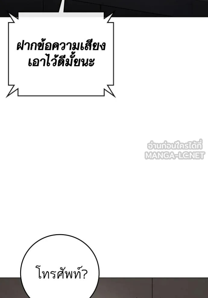 Reality Quest ตอนที่ 164 184