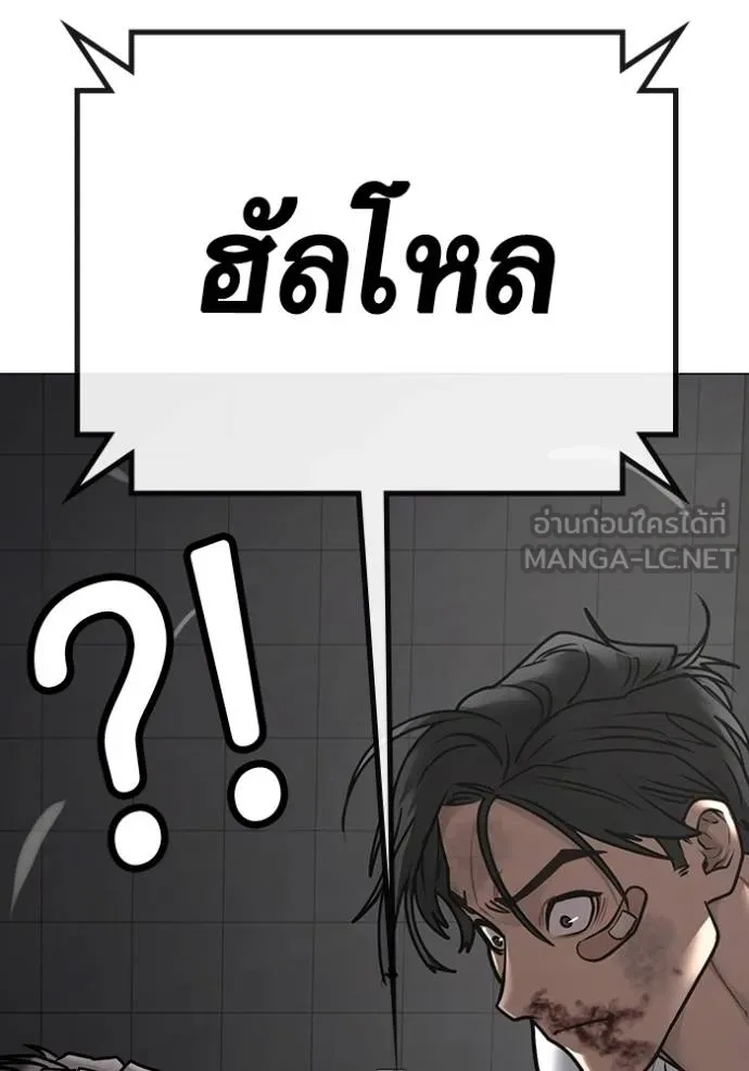Reality Quest ตอนที่ 164 181