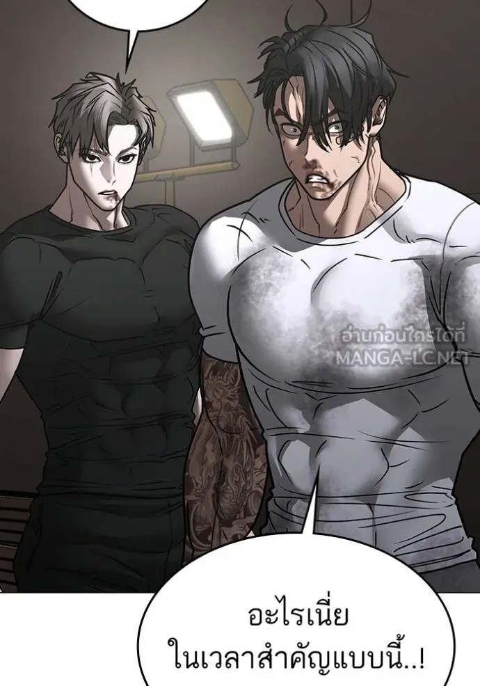 Reality Quest ตอนที่ 164 185