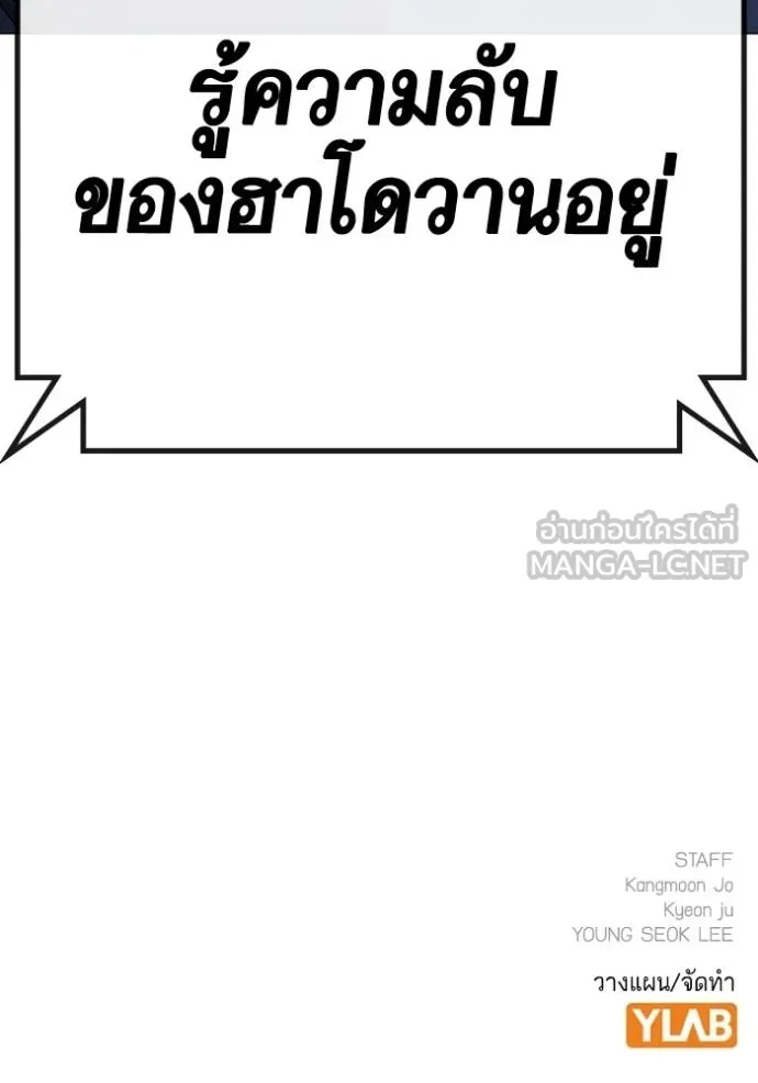 Reality Quest ตอนที่ 164 192