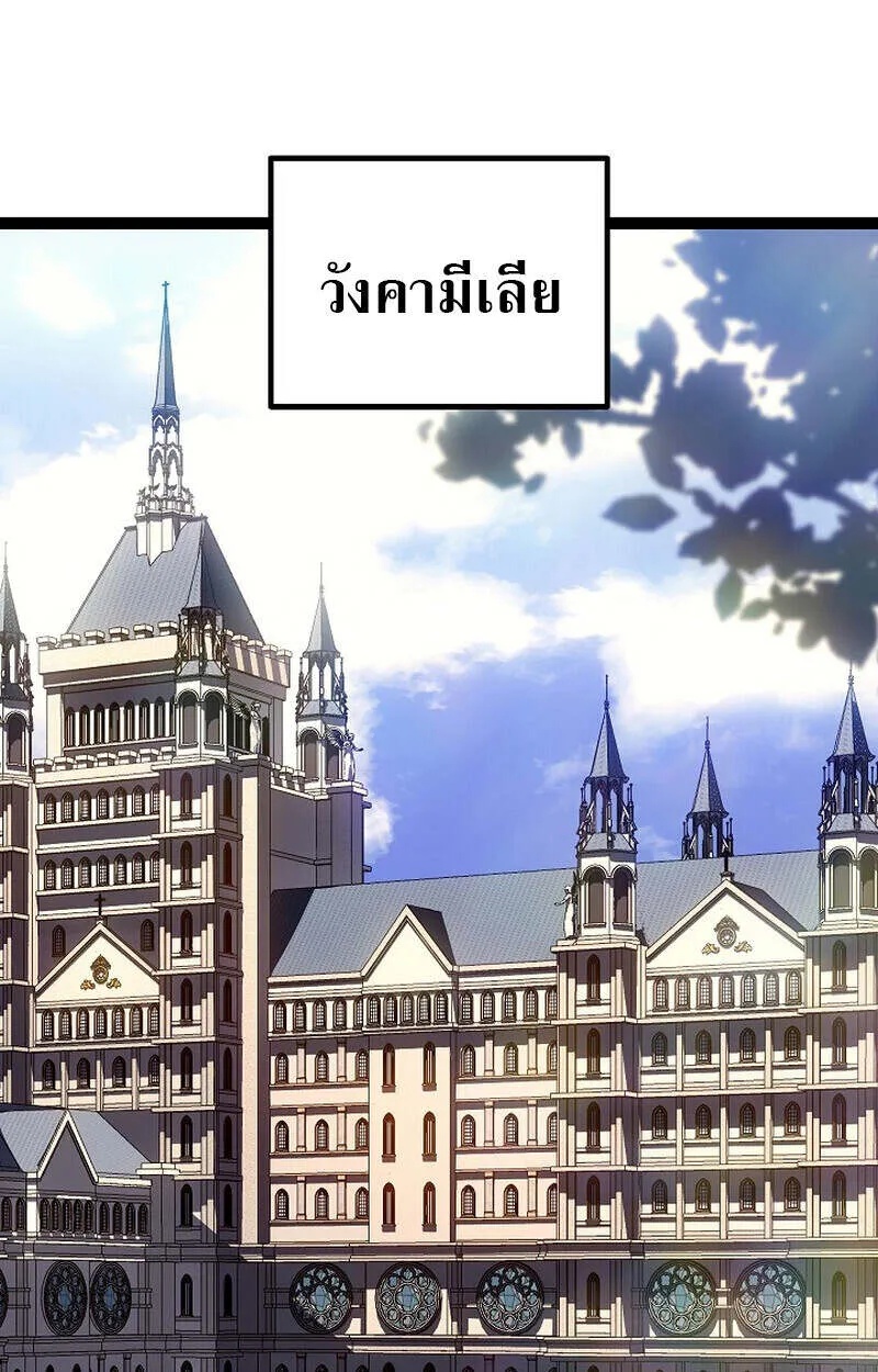 Regressing as the Reincarnated Bastard of the Sword Clan ตอนที่ 55 2