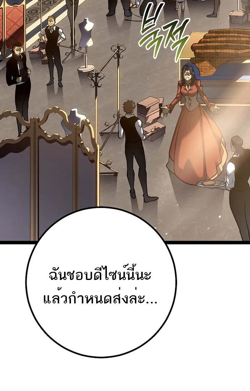 Regressing as the Reincarnated Bastard of the Sword Clan ตอนที่ 55 5