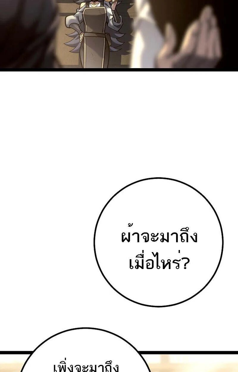 Regressing as the Reincarnated Bastard of the Sword Clan ตอนที่ 55 7
