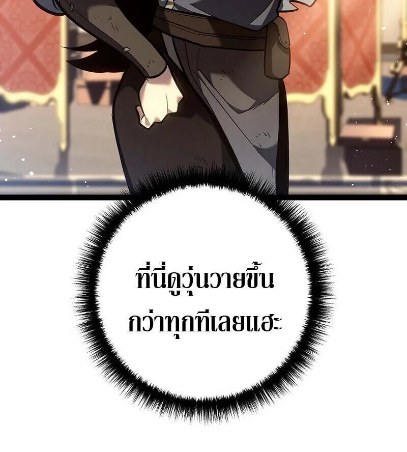 Regressing as the Reincarnated Bastard of the Sword Clan ตอนที่ 55 9