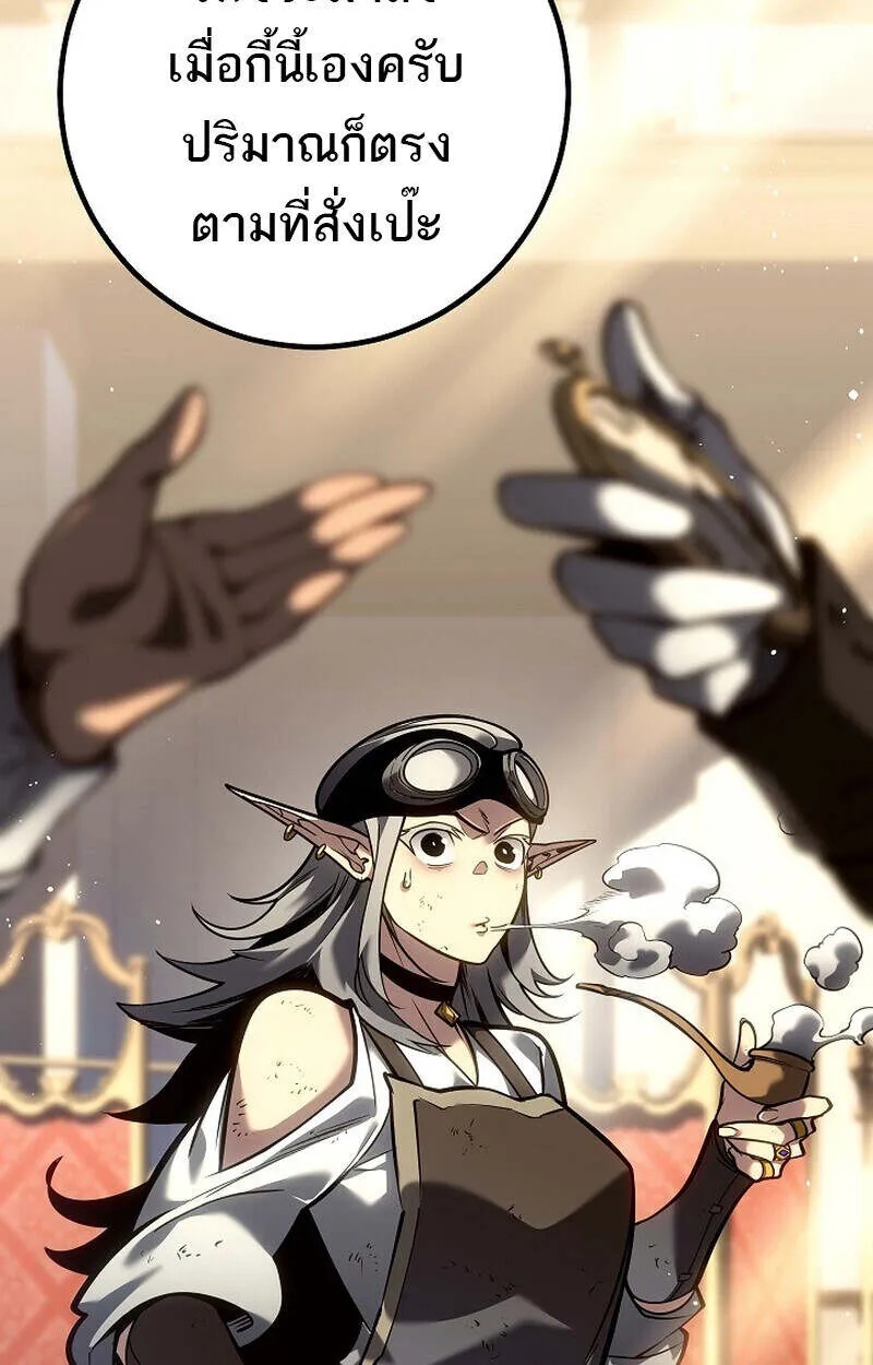Regressing as the Reincarnated Bastard of the Sword Clan ตอนที่ 55 8
