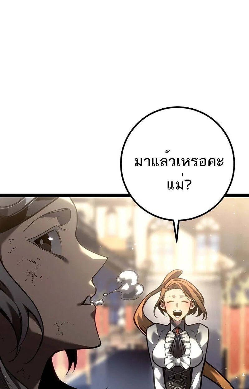 Regressing as the Reincarnated Bastard of the Sword Clan ตอนที่ 55 10