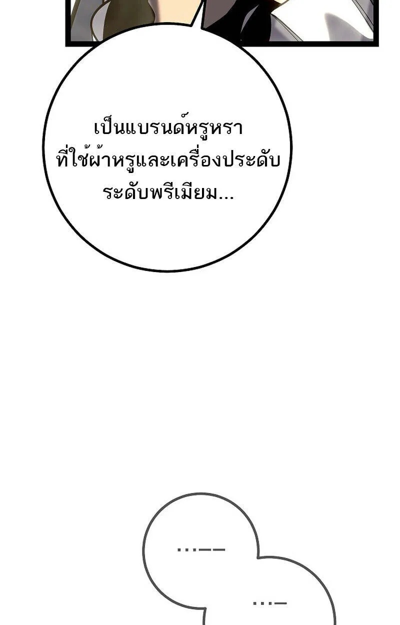 Regressing as the Reincarnated Bastard of the Sword Clan ตอนที่ 55 13