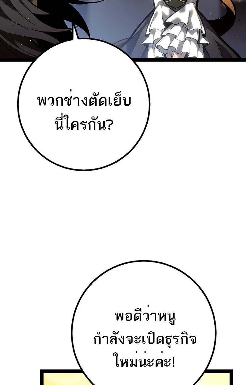 Regressing as the Reincarnated Bastard of the Sword Clan ตอนที่ 55 11