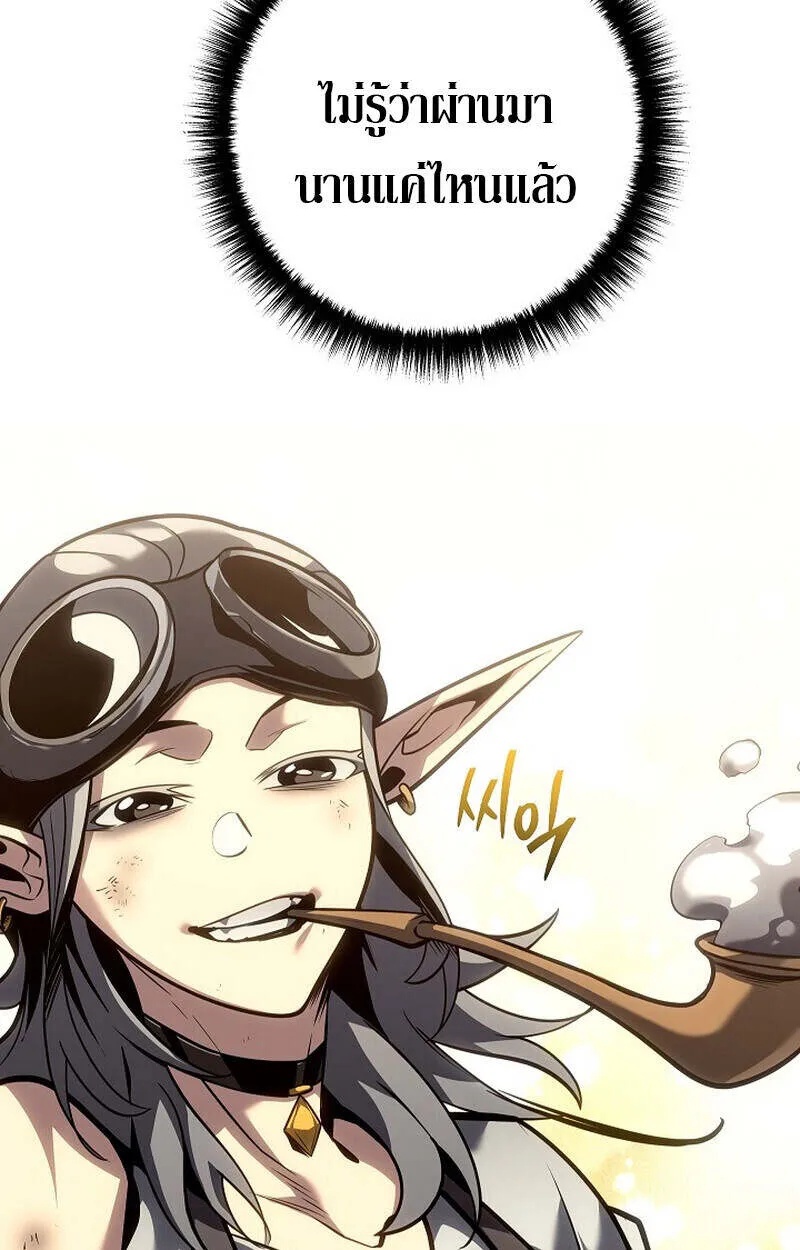 Regressing as the Reincarnated Bastard of the Sword Clan ตอนที่ 55 16