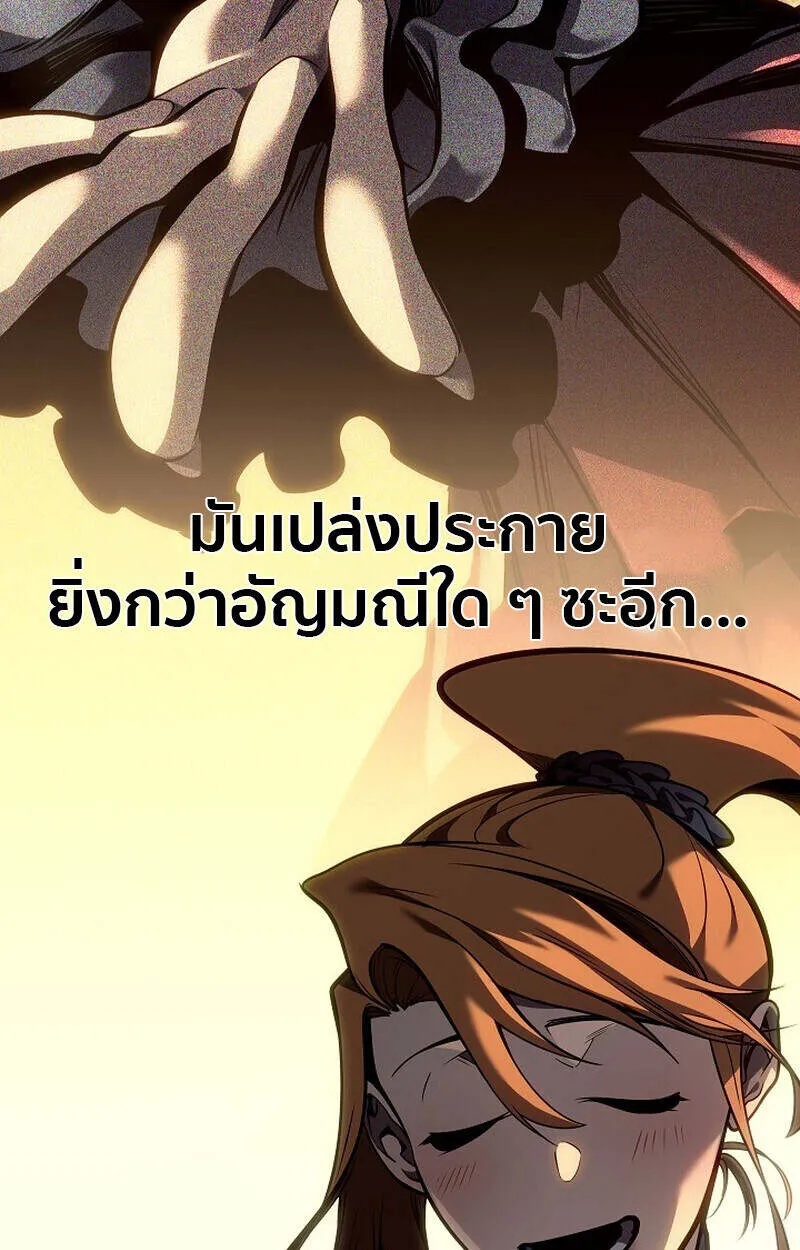 Regressing as the Reincarnated Bastard of the Sword Clan ตอนที่ 55 19