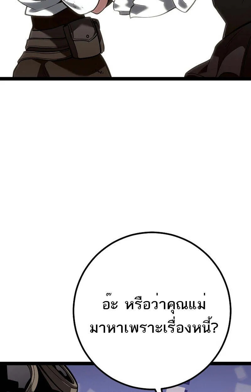 Regressing as the Reincarnated Bastard of the Sword Clan ตอนที่ 55 22