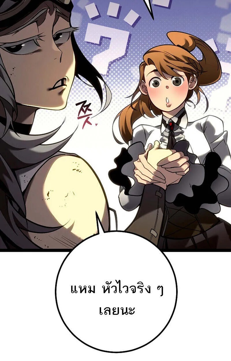 Regressing as the Reincarnated Bastard of the Sword Clan ตอนที่ 55 23