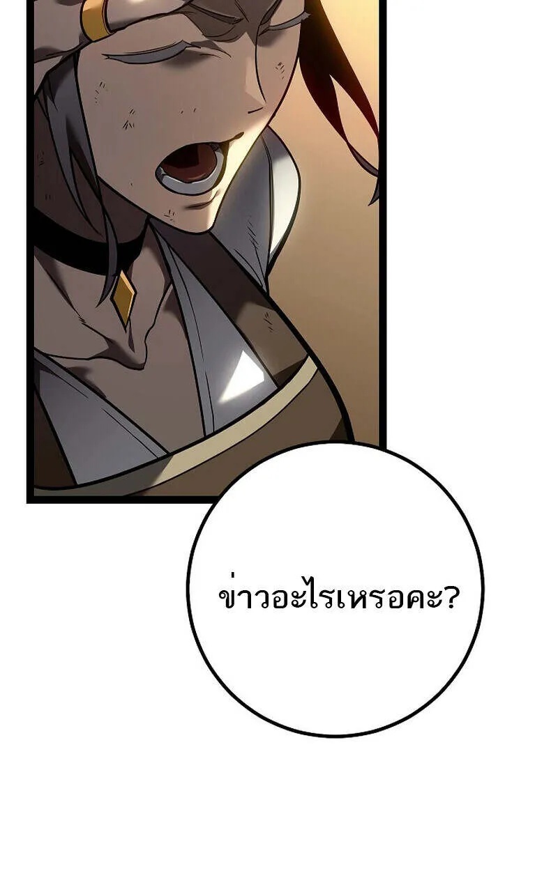 Regressing as the Reincarnated Bastard of the Sword Clan ตอนที่ 55 25