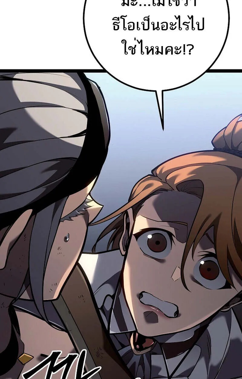 Regressing as the Reincarnated Bastard of the Sword Clan ตอนที่ 55 29