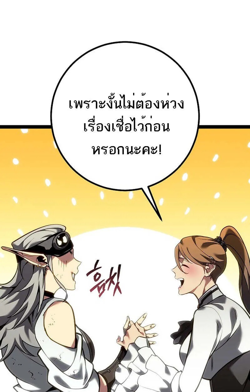 Regressing as the Reincarnated Bastard of the Sword Clan ตอนที่ 55 21