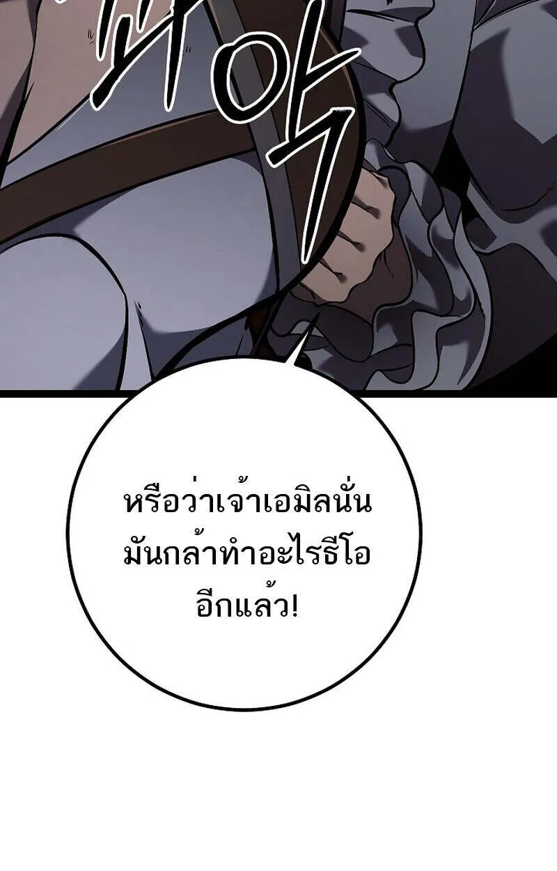 Regressing as the Reincarnated Bastard of the Sword Clan ตอนที่ 55 30