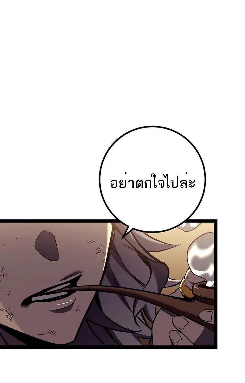 Regressing as the Reincarnated Bastard of the Sword Clan ตอนที่ 55 36