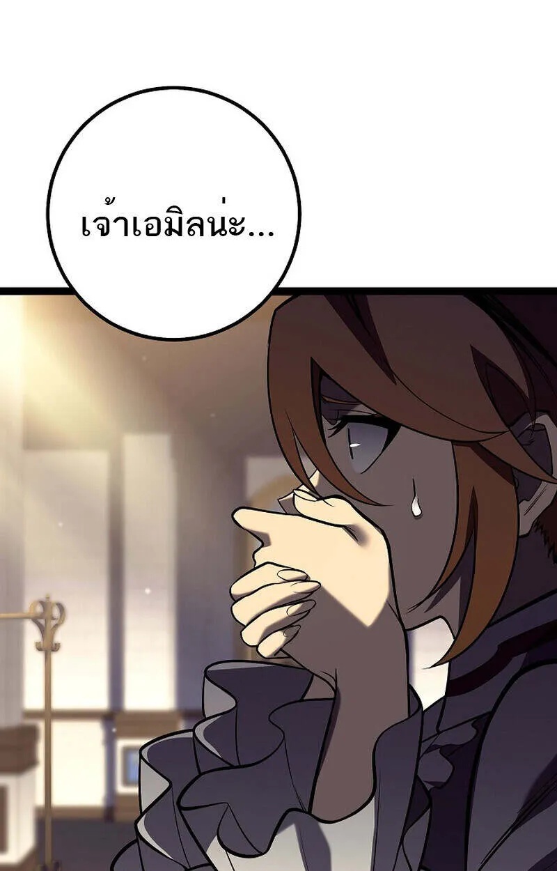 Regressing as the Reincarnated Bastard of the Sword Clan ตอนที่ 55 37