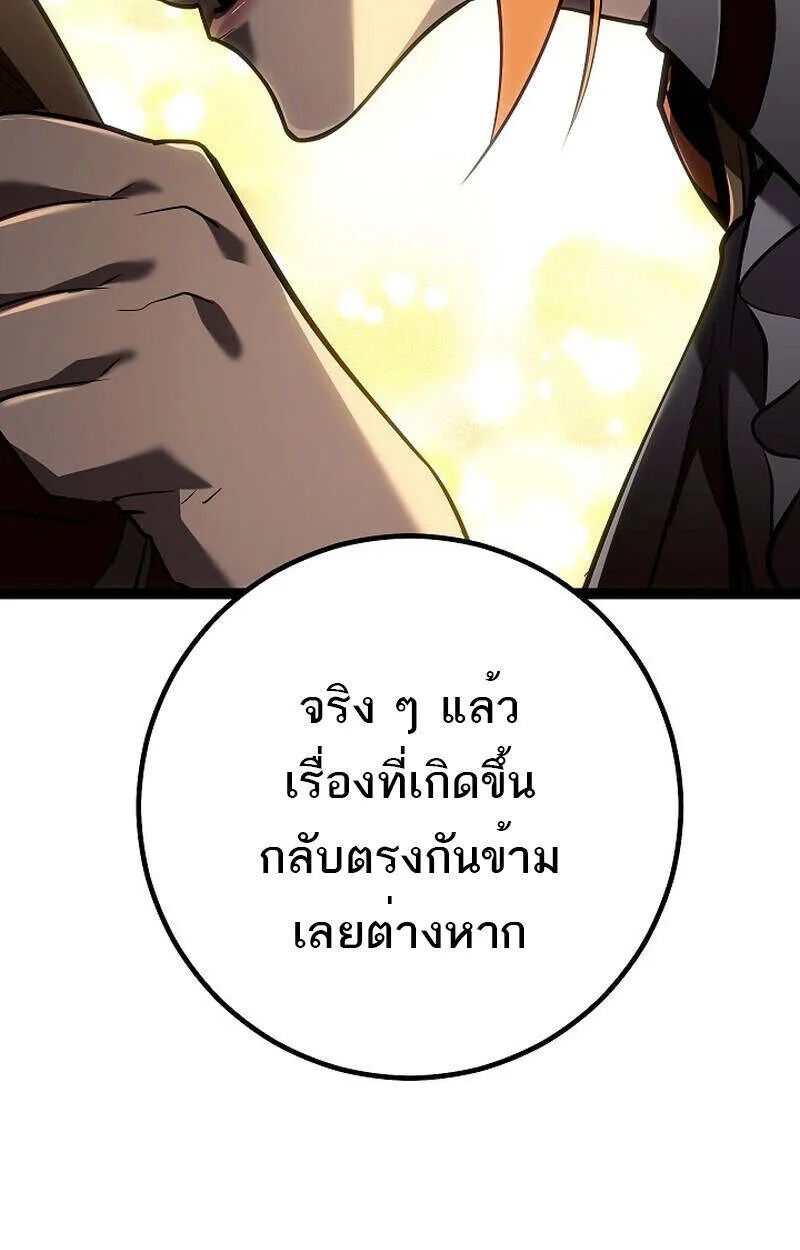 Regressing as the Reincarnated Bastard of the Sword Clan ตอนที่ 55 35