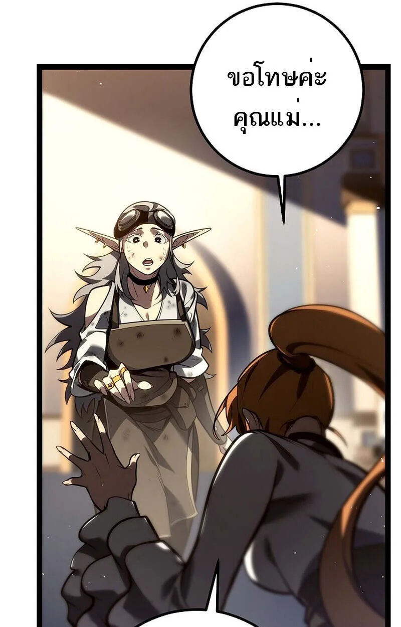 Regressing as the Reincarnated Bastard of the Sword Clan ตอนที่ 55 49