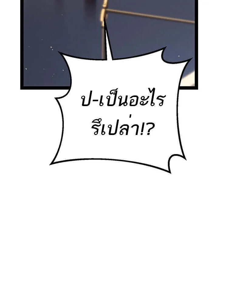 Regressing as the Reincarnated Bastard of the Sword Clan ตอนที่ 55 48