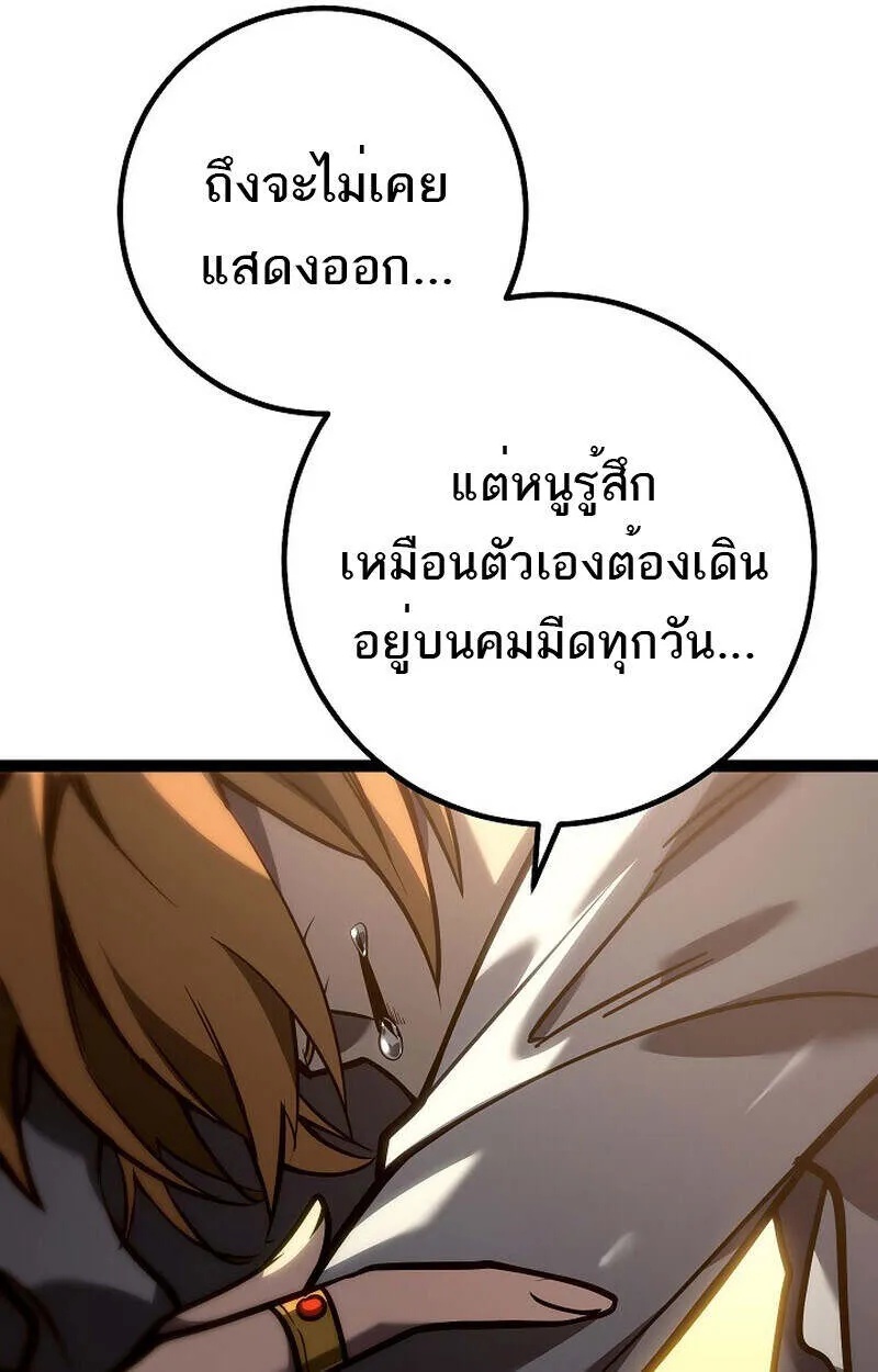 Regressing as the Reincarnated Bastard of the Sword Clan ตอนที่ 55 57