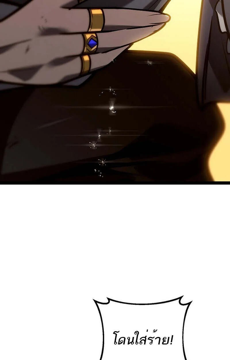 Regressing as the Reincarnated Bastard of the Sword Clan ตอนที่ 55 58