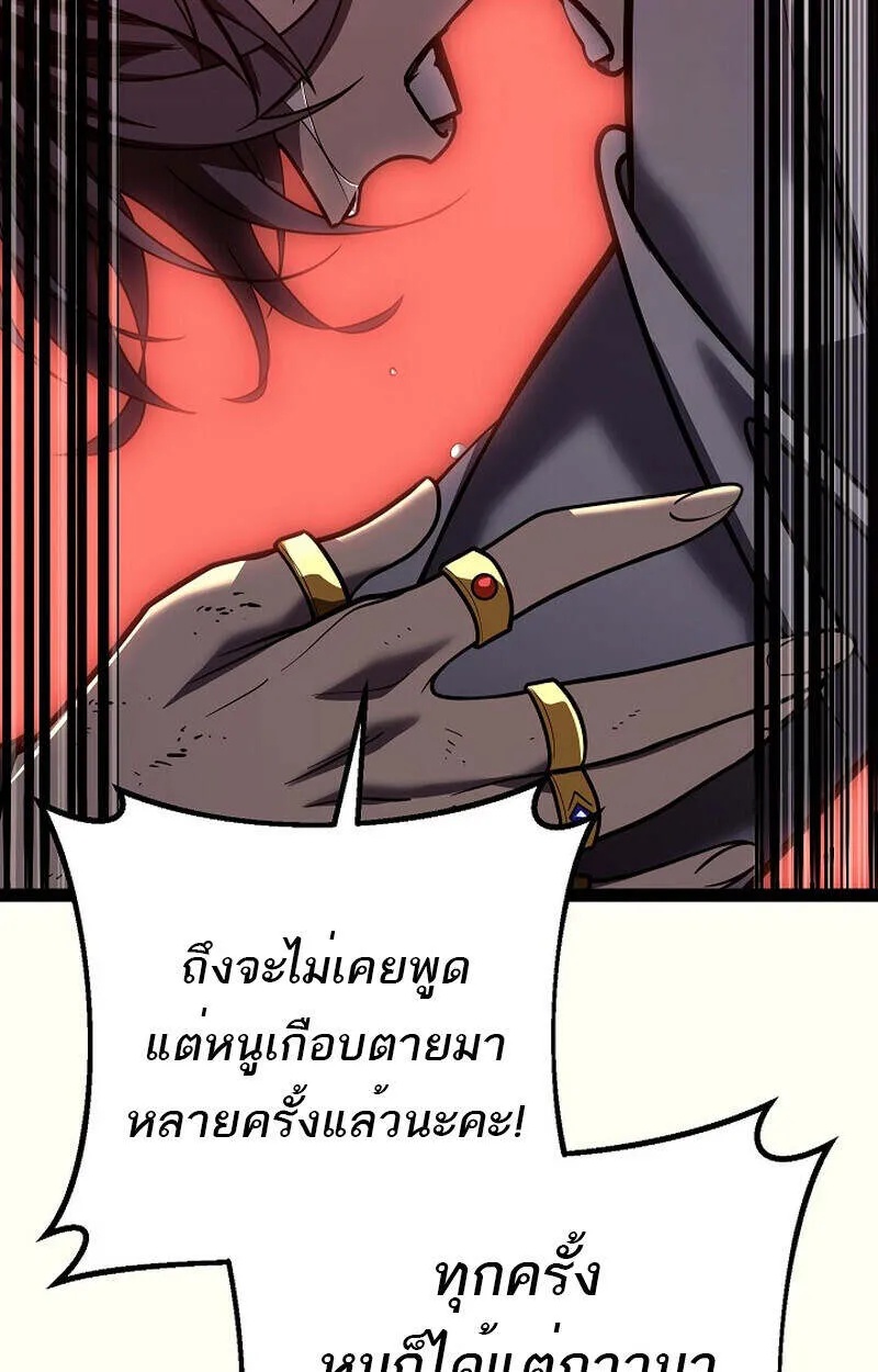 Regressing as the Reincarnated Bastard of the Sword Clan ตอนที่ 55 60