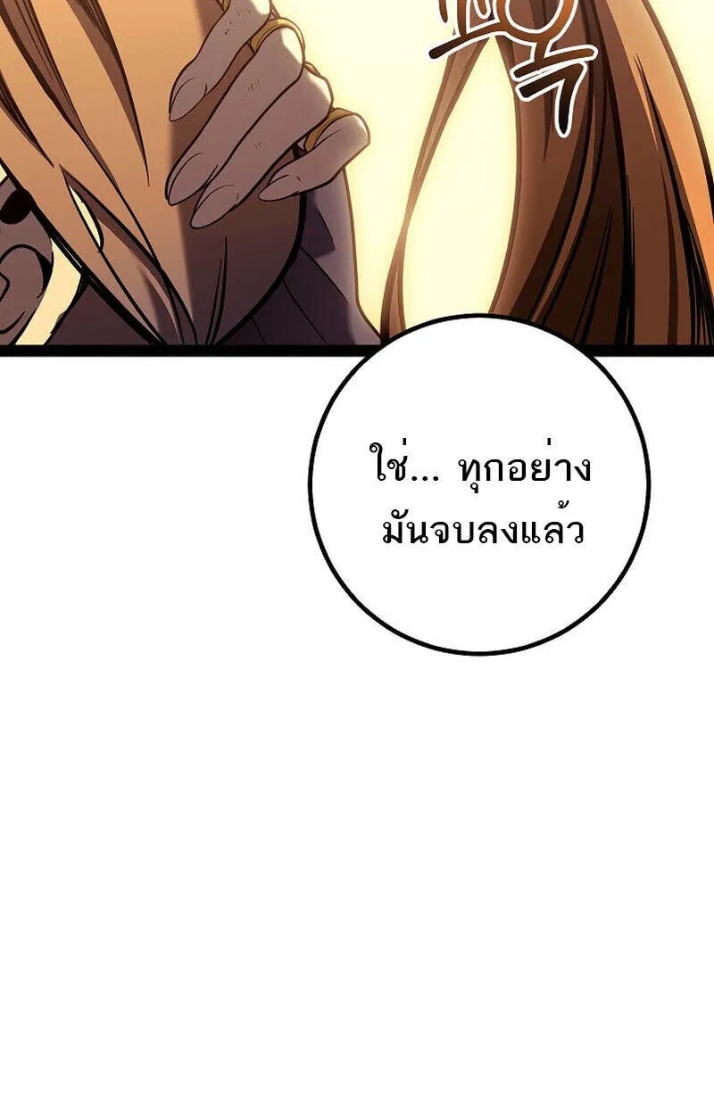 Regressing as the Reincarnated Bastard of the Sword Clan ตอนที่ 55 67