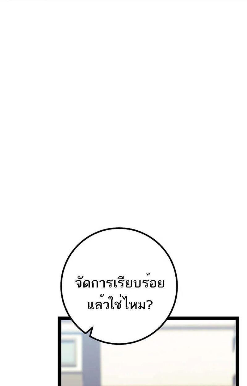 Regressing as the Reincarnated Bastard of the Sword Clan ตอนที่ 55 76