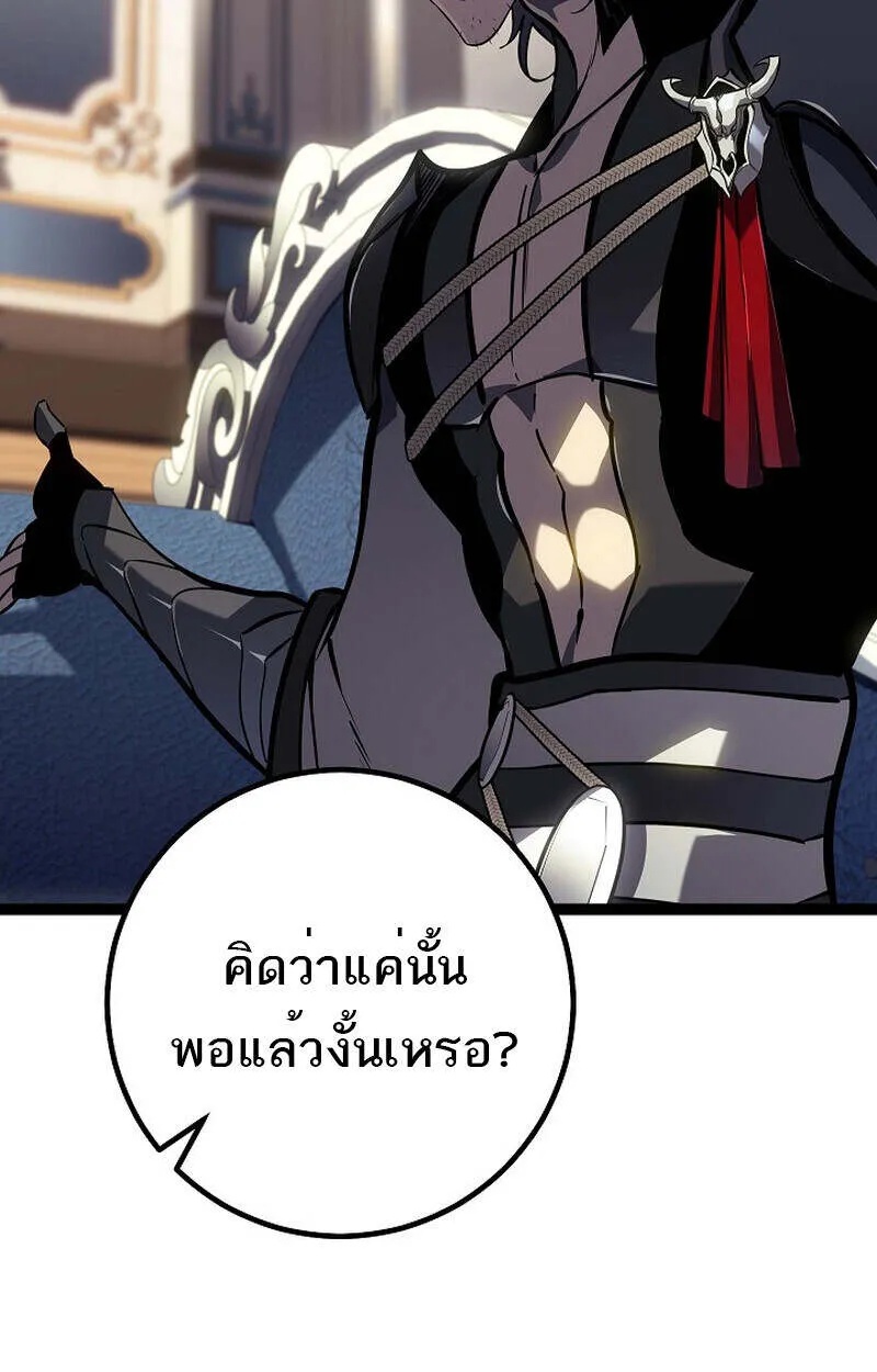 Regressing as the Reincarnated Bastard of the Sword Clan ตอนที่ 55 84