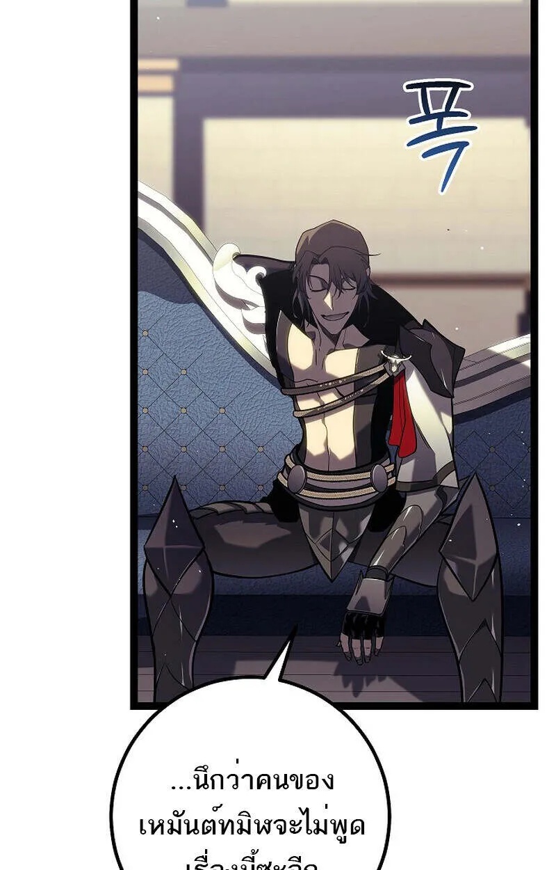 Regressing as the Reincarnated Bastard of the Sword Clan ตอนที่ 55 77