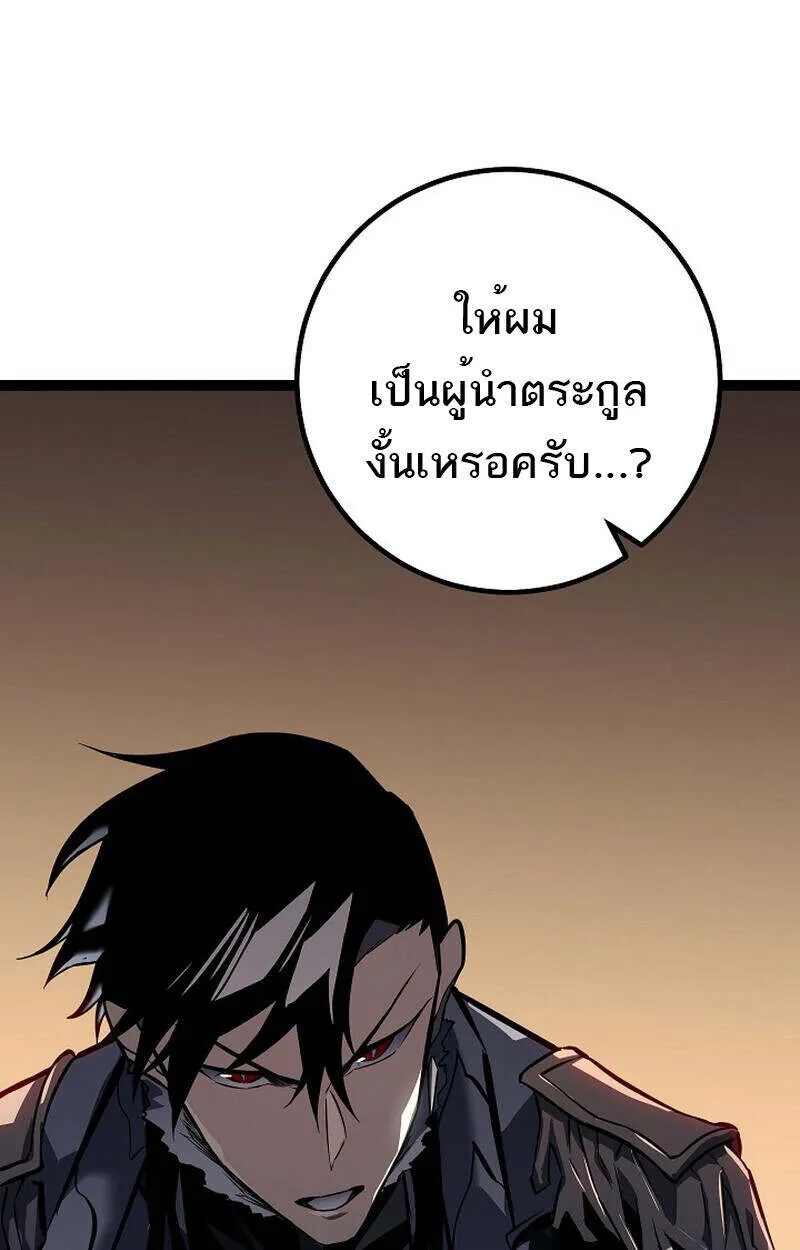 Regressing as the Reincarnated Bastard of the Sword Clan ตอนที่ 55 90