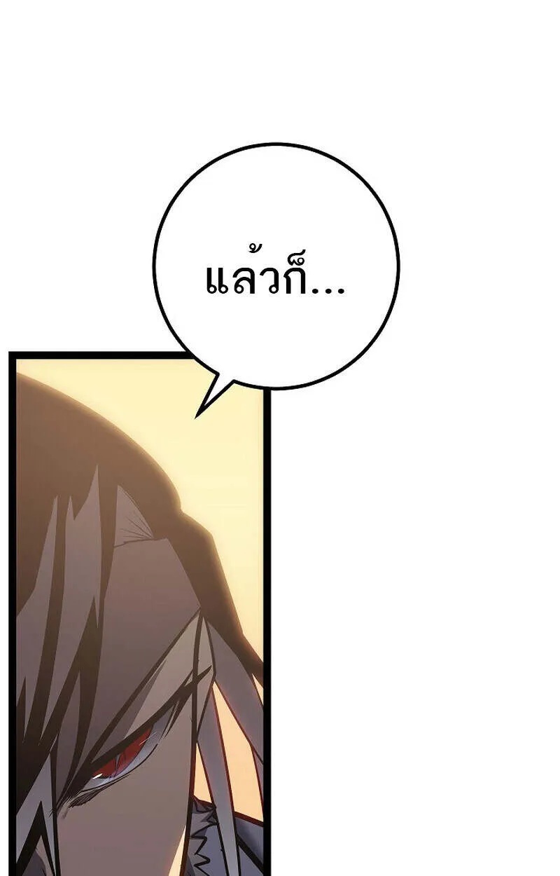 Regressing as the Reincarnated Bastard of the Sword Clan ตอนที่ 55 93