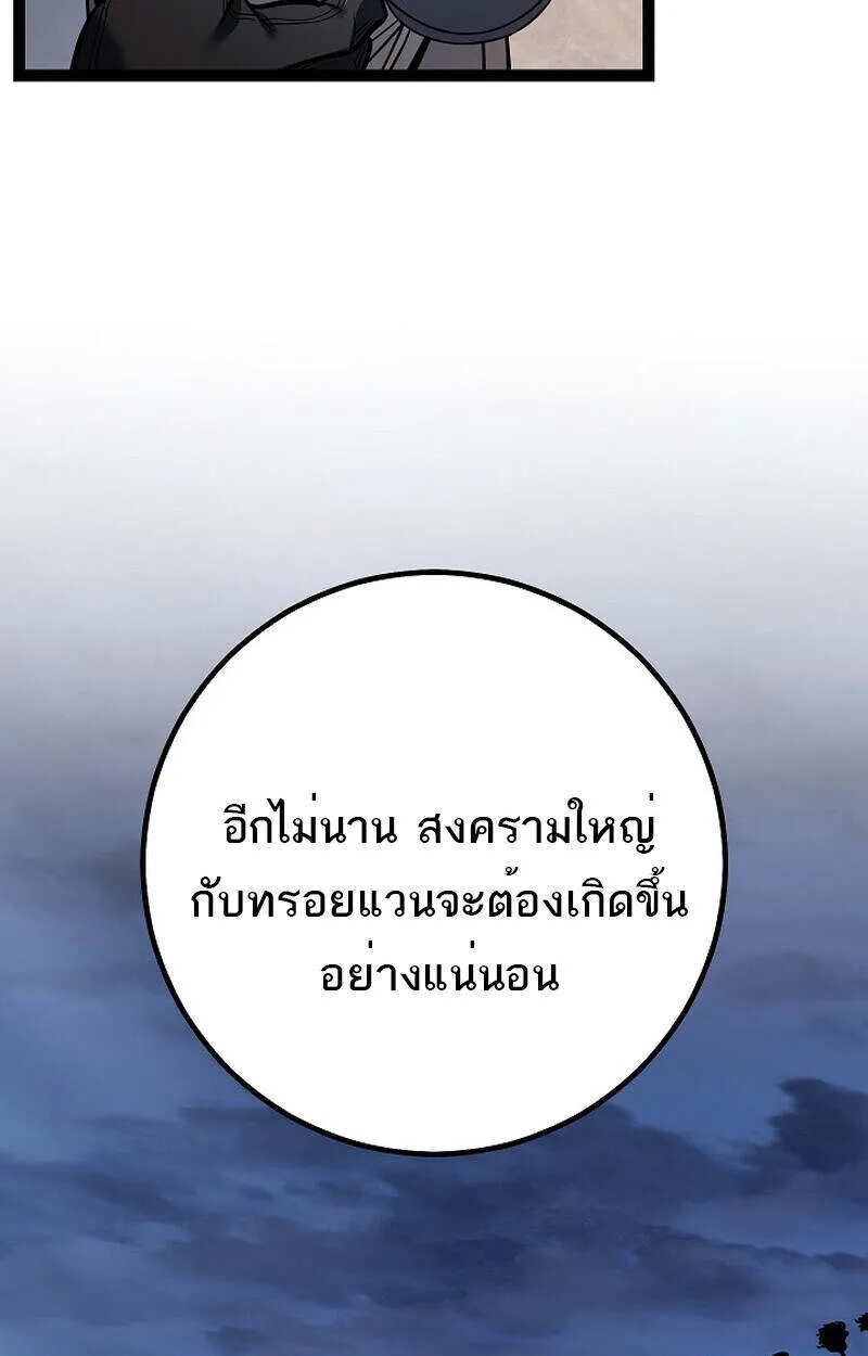 Regressing as the Reincarnated Bastard of the Sword Clan ตอนที่ 55 99