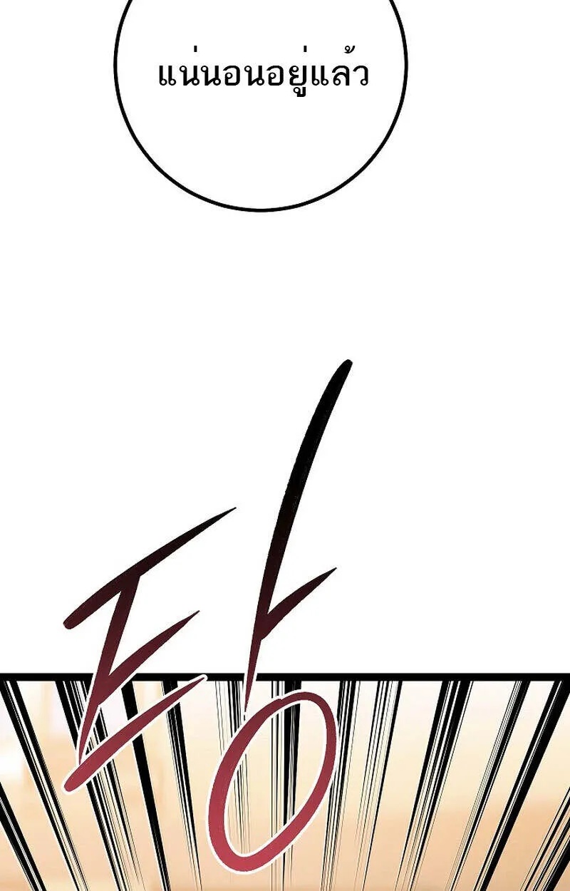 Regressing as the Reincarnated Bastard of the Sword Clan ตอนที่ 55 110