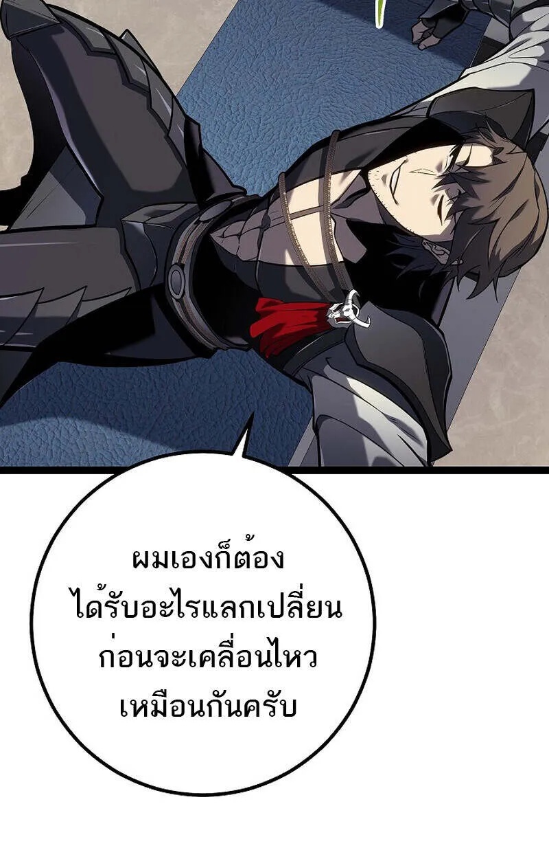 Regressing as the Reincarnated Bastard of the Sword Clan ตอนที่ 55 108